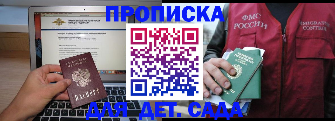 временная регистрация законно в Кудымкаре