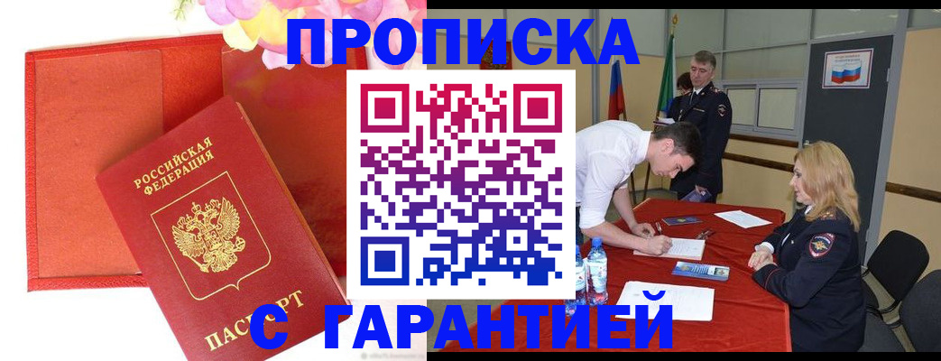 временная регистрация законно в Кудымкаре