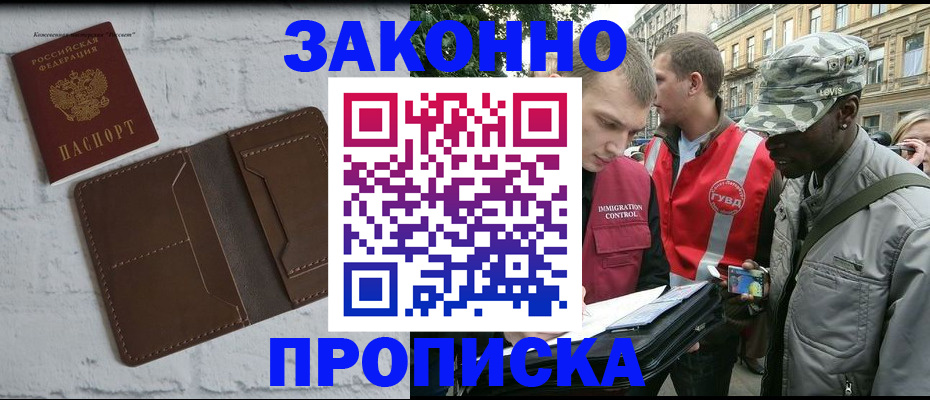 прописка для школы в Кудымкаре