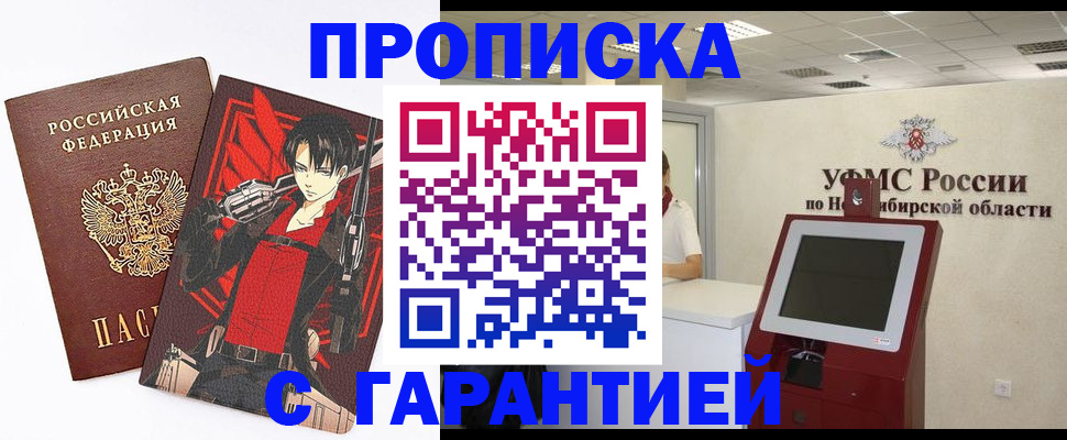 прописка паспорт в Кудымкаре