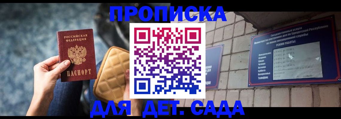 прописка штамп в Кудымкаре