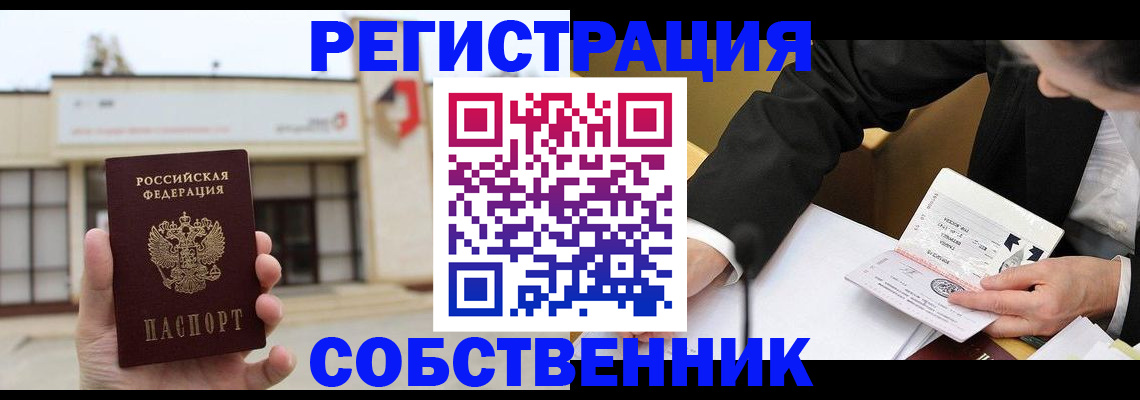 временная регистрация для школы в Кудымкаре