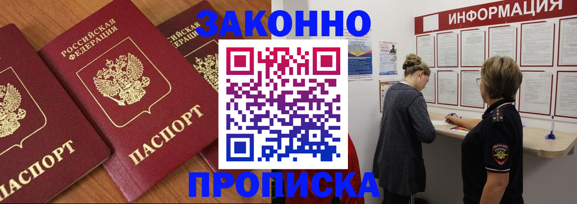 временная регистрация для школы в Кудымкаре