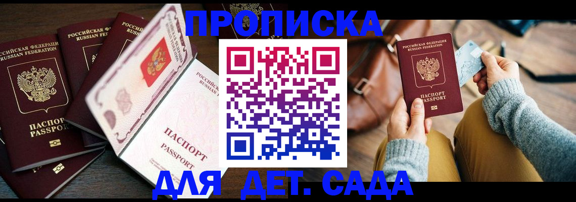 регистрация для школы в Кудымкаре